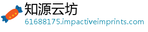 知源云坊